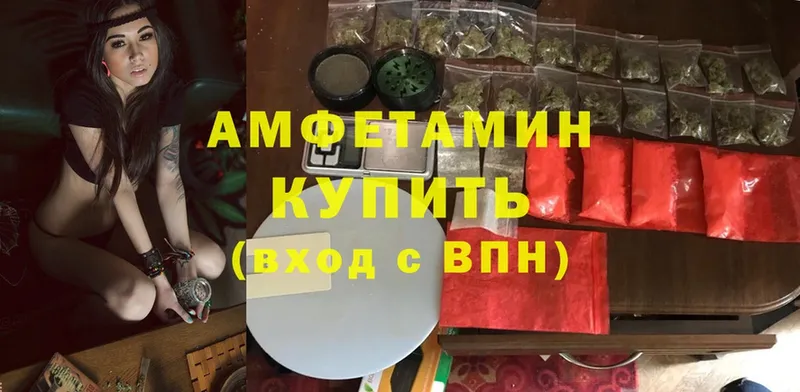 АМФЕТАМИН VHQ  Бологое 