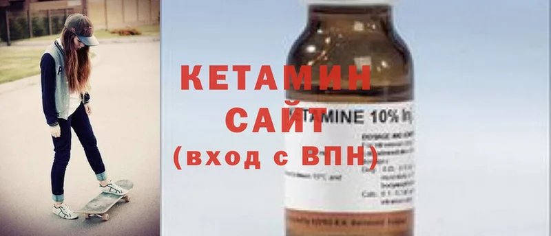 КЕТАМИН ketamine  Бологое 