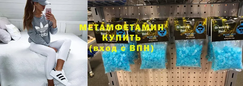 сколько стоит  Бологое  Метамфетамин винт 